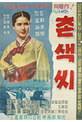 《村姑娘》封面