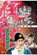 《花染状元红》封面