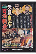 《天皇 皇后和日清战争》封面
