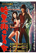 暗黑街美女封面