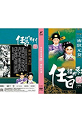 《三审状元妻》封面