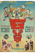 《五父子》封面