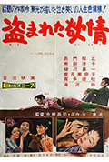 《被偷盗的情欲》封面