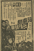 《海南岛战后归来》封面