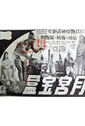 《月宫宝盒》封面