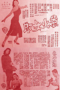 《风流冤家》封面