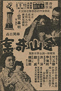 《金山奇案》封面