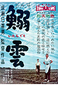 《鲱云》封面