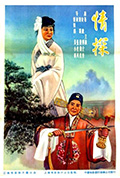 情探封面