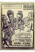 《射雕英雄传》封面