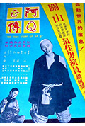 阿Q正传封面