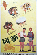《风筝》封面