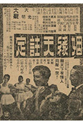 《姻缘天注定》封面