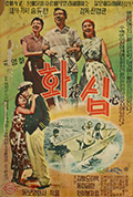 《花心》封面