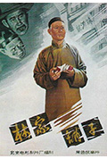 《林家铺子》封面