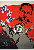 《风暴》封面