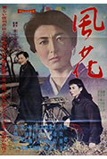 《风花》封面