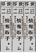 《情报贩子》封面