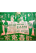 《欢喜冤家》封面