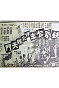 《铁扇公主神火破天门》封面