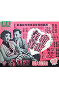 《甜甜蜜蜜》封面
