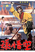 孙悟空封面