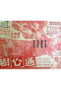 《通心树》封面