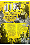 歌迷小姐封面