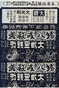 《猪八戒救美大战金钱豹》封面