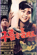 《即使云在动》封面