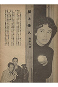 梁上佳人封面