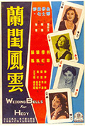 兰闺风云封面