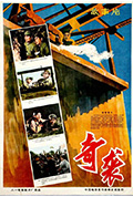 《奇袭》封面