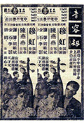 《音容劫》封面
