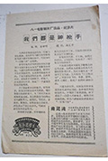 《我们都是神枪手》封面