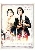 《斗诗亭》封面
