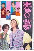 春梦封面