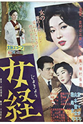 《女经》封面
