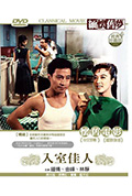 《入室佳人》封面
