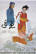 追鱼封面