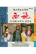 西施封面