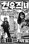 《牛郎织女》封面