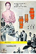 《母与女》封面