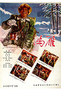 《鸿雁》封面