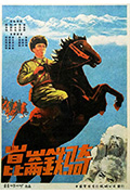 《昆仑铁骑》封面