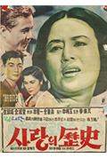 《爱的历史》封面