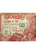 书剑恩仇录 (大结局)封面