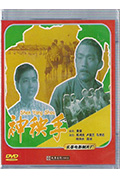 《神秧手》封面