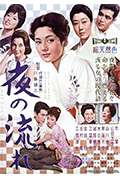 《漂流的夜》封面