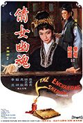 《倩女幽魂》封面